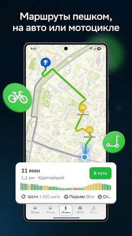 2ГИС beta — скриншот 4