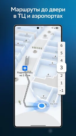 2ГИС beta — скриншот 8