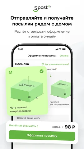 5 POST — скриншот 2