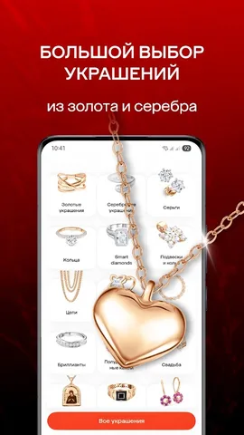 585 Золотой ювелирный магазин. Золото и — скриншот 6