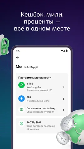 Ак Барс Онлайн — скриншот 7