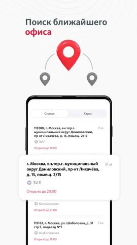АльфаСтрахование Мобайл — скриншот 5