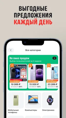AliExpress — скриншот 2