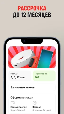 AliExpress — скриншот 7