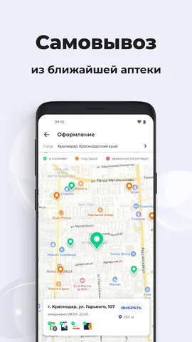 Аптека Апрель — скриншот 4