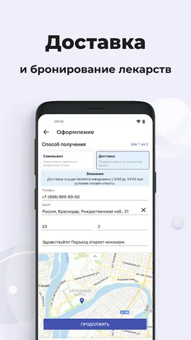 Аптека Апрель — скриншот 6