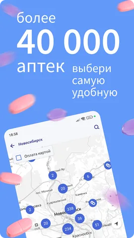 Apteka.RU — скриншот 4