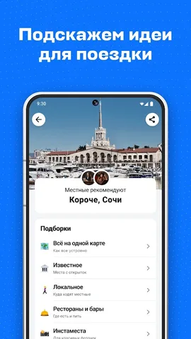 Авиасейлс — скриншот 5