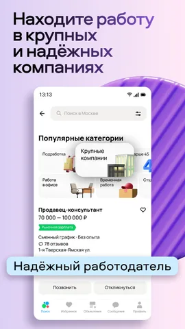Авито — скриншот 6