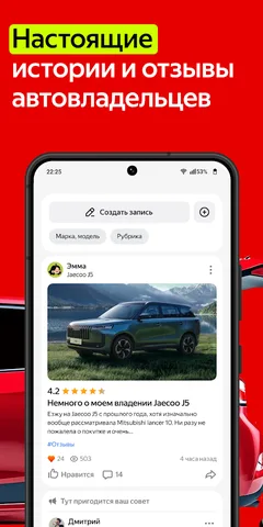 Авто.ру — скриншот 4