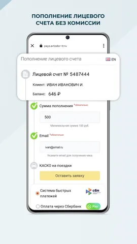 Автодор — скриншот 2