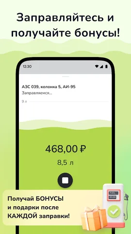 АЗС Нефтьмагистраль — скриншот 4