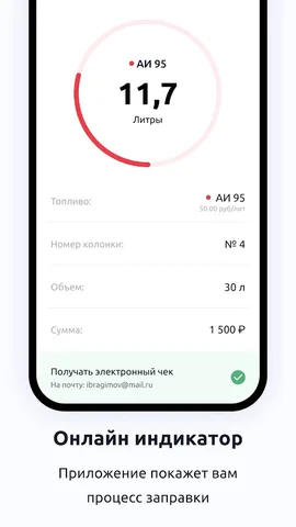 АЗС Татнефть — скриншот 7
