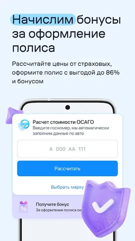 Банки.ру — скриншот 8