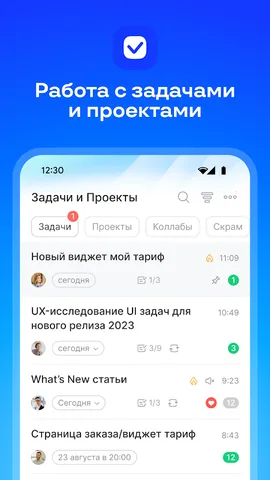 Битрикс24 — скриншот 6