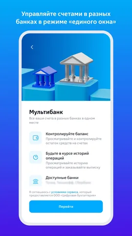 Бизнес Платформа ВТБ — скриншот 4