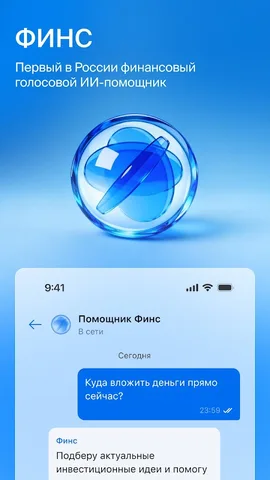 БКС Мир инвестиций — скриншот 7
