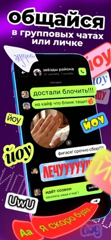 Blink — скриншот 3