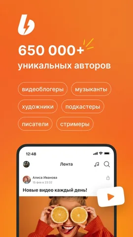 Boosty — скриншот 1