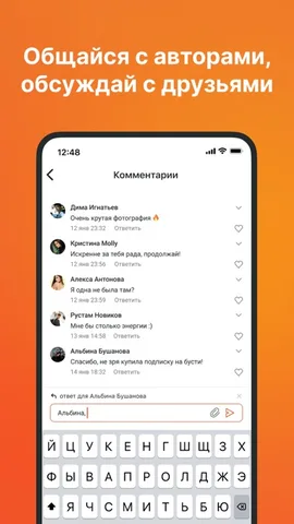 Boosty — скриншот 5