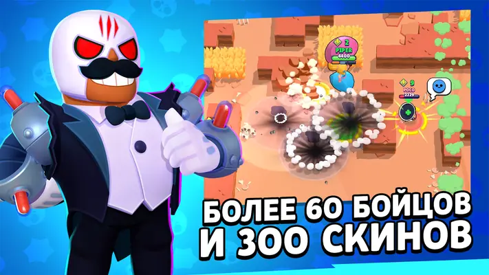 Brawl Stars — скриншот 3
