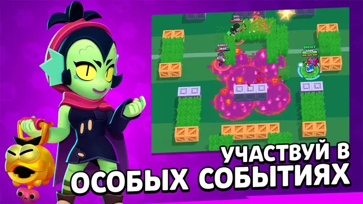 Brawl Stars — скриншот 4