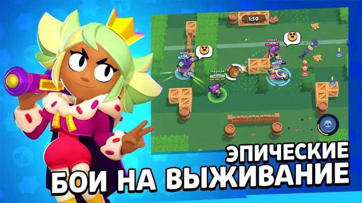 Brawl Stars — скриншот 5