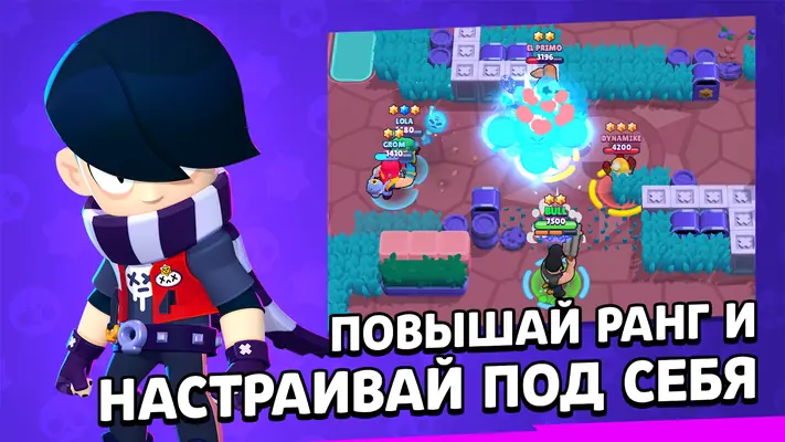 Brawl Stars — скриншот 7