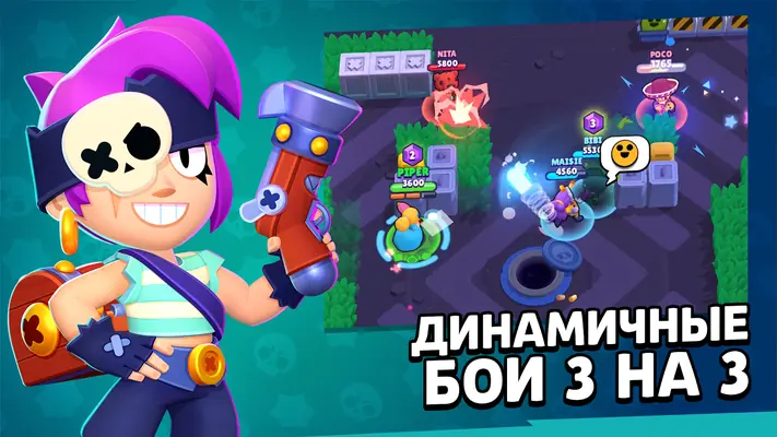 Brawl Stars — скриншот 8