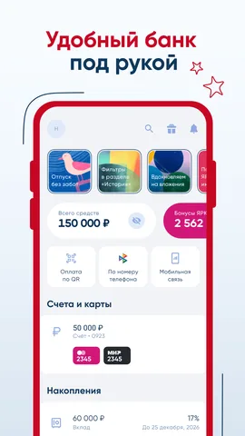 БСПБ — скриншот 1