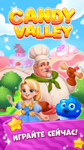 Candy Valley — скриншот 5