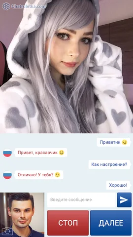 Чат Рулетка — скриншот 1