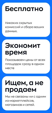 Cheaper - сравни цены на Озон, WB, Авито — скриншот 2