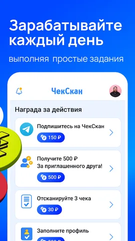 ЧекСкан — скриншот 2
