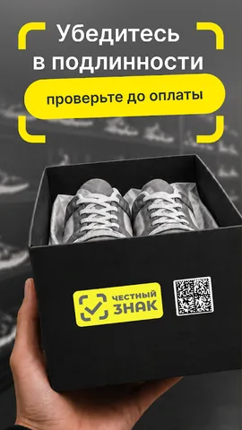 Честный ЗНАК — скриншот 1