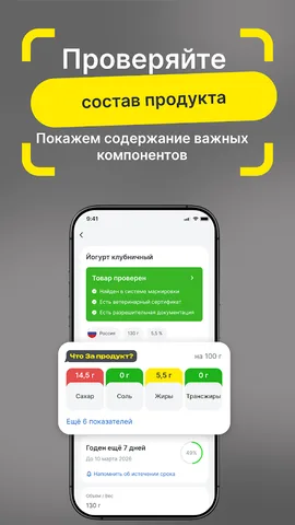 Честный ЗНАК — скриншот 3