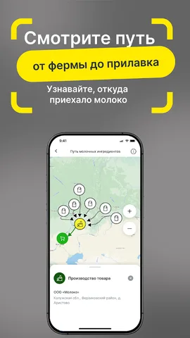 Честный ЗНАК — скриншот 7