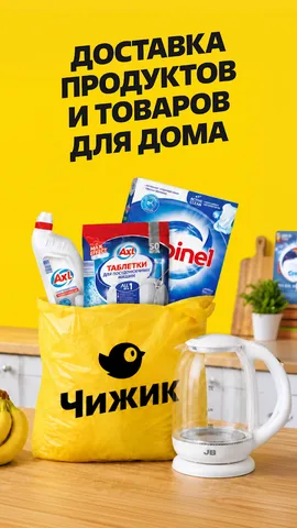 Чижик — скриншот 2