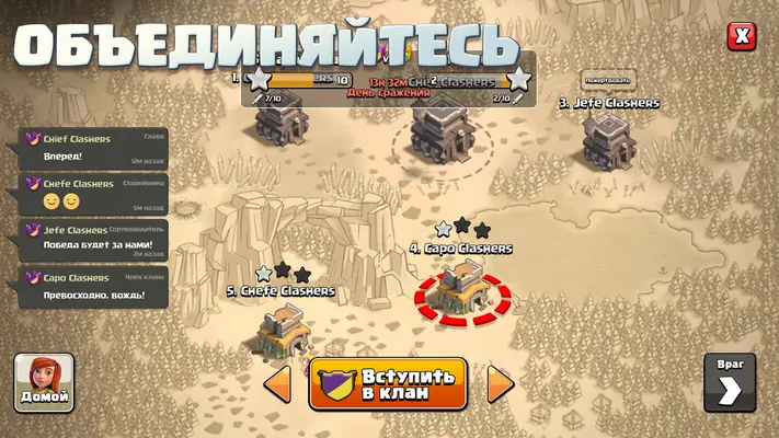Clash of Clans — скриншот 3