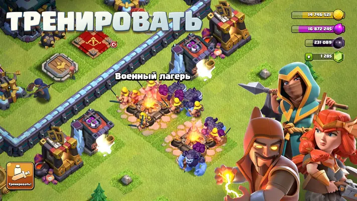 Clash of Clans — скриншот 5