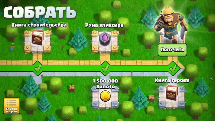 Clash of Clans — скриншот 7