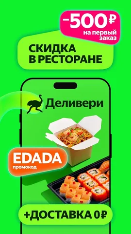 Деливери — скриншот 1
