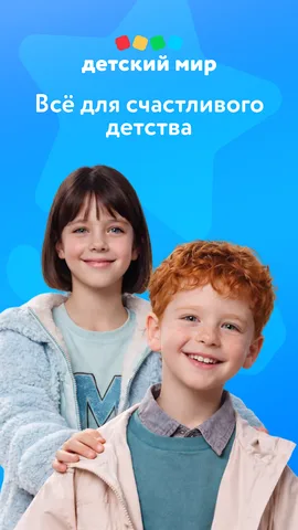 Детский магазин «Детский мир» — скриншот 1