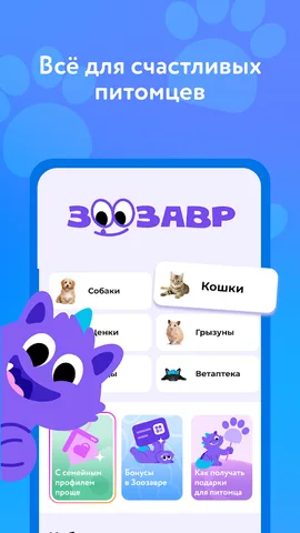 Детский магазин «Детский мир» — скриншот 6