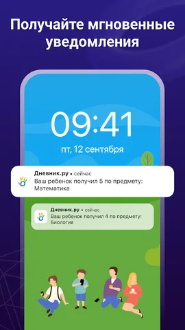 Дневник.ру — скриншот 3