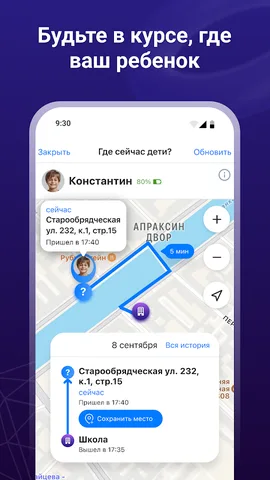 Дневник.ру — скриншот 7