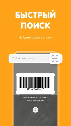 DNS-SHOP — скриншот 2