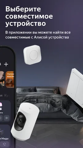Дом с Алисой — скриншот 2