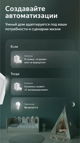 Дом с Алисой — скриншот 3