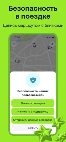 Drivee — скриншот 5